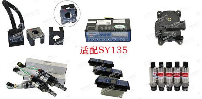 三一挖掘機135配件批發(fā)-桂之邦