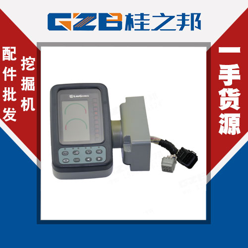 柳工挖掘機908c儀表什么價位-桂之邦