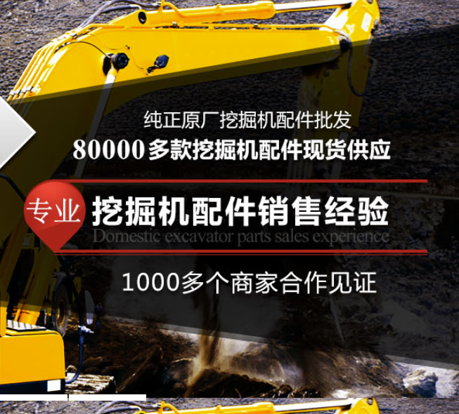 三一挖掘機配件商城