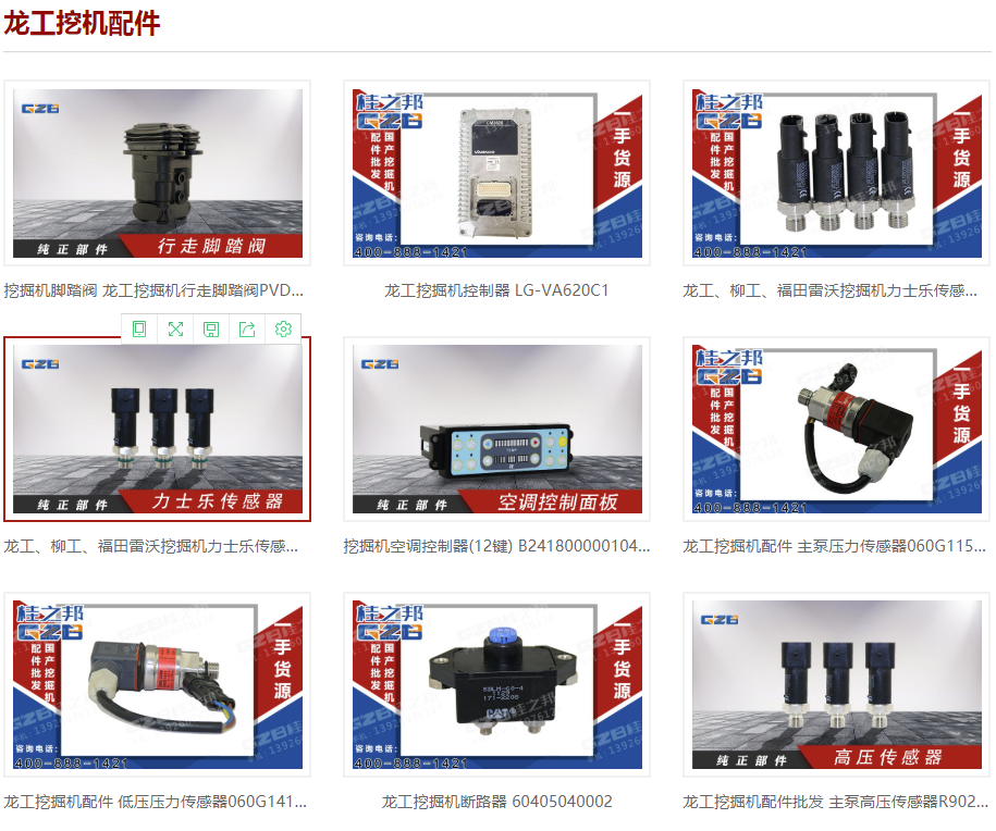 龍工挖掘機配件批發(fā)