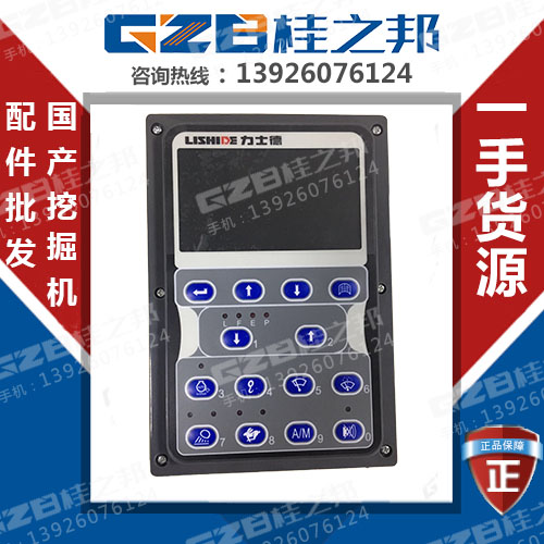 力士德挖掘機70-7儀表直銷-質(zhì)量好-桂之邦