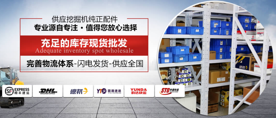 沃爾沃挖機(jī)配件