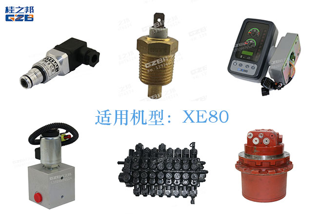 挖機(jī)配件批發(fā)