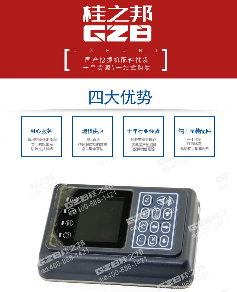 挖掘機(jī)儀表價格