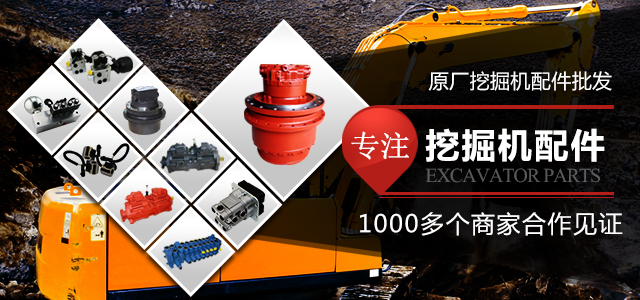 挖掘機(jī)配件