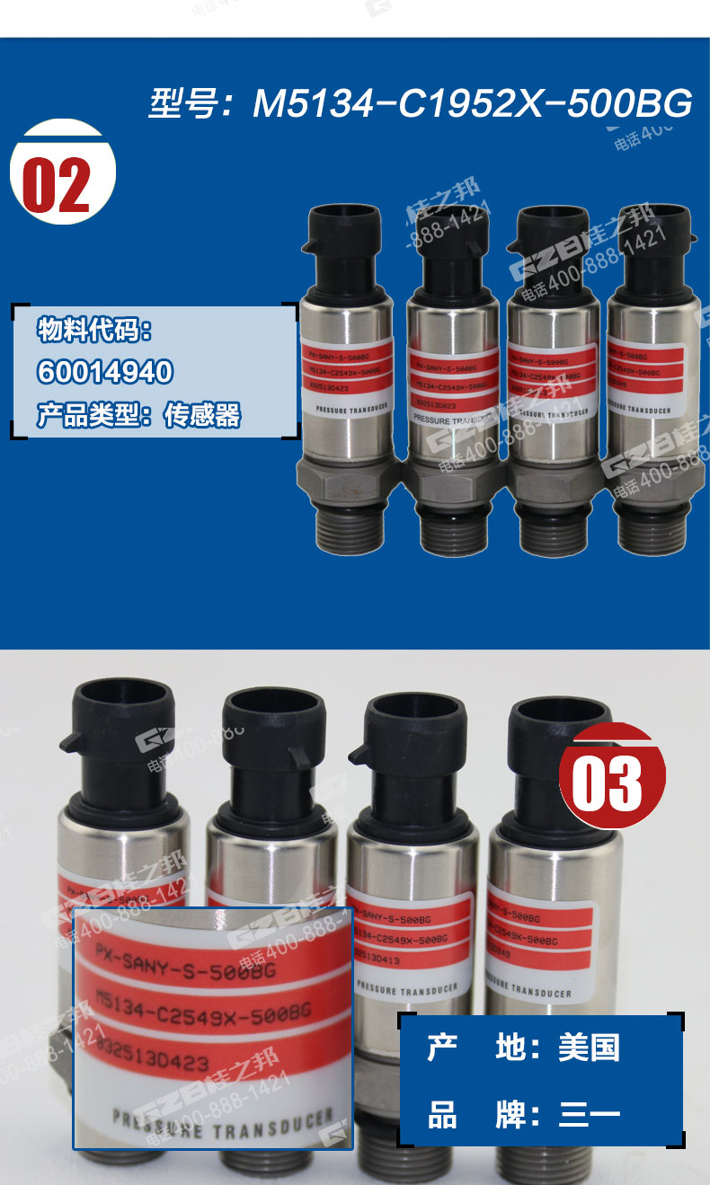 挖掘機(jī)液壓泵傳感器