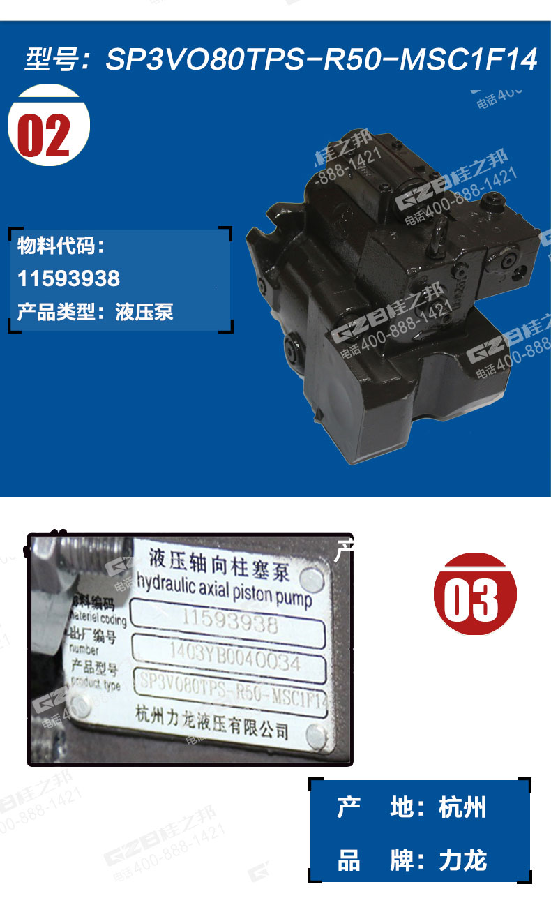 挖掘機配件批發(fā)