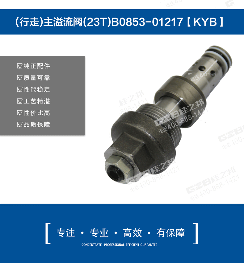 徐工挖掘機(jī)行走主溢流閥