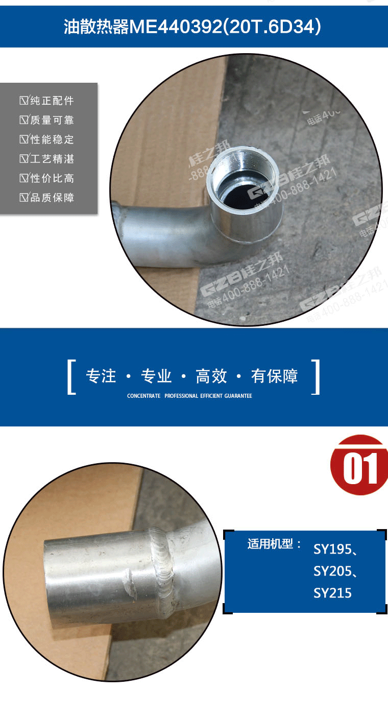 三一205挖機油散熱器