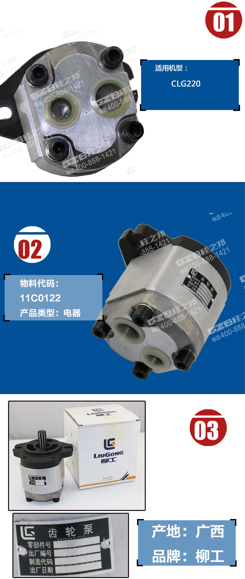 柳工挖掘機(jī)發(fā)動機(jī)先導(dǎo)齒輪泵