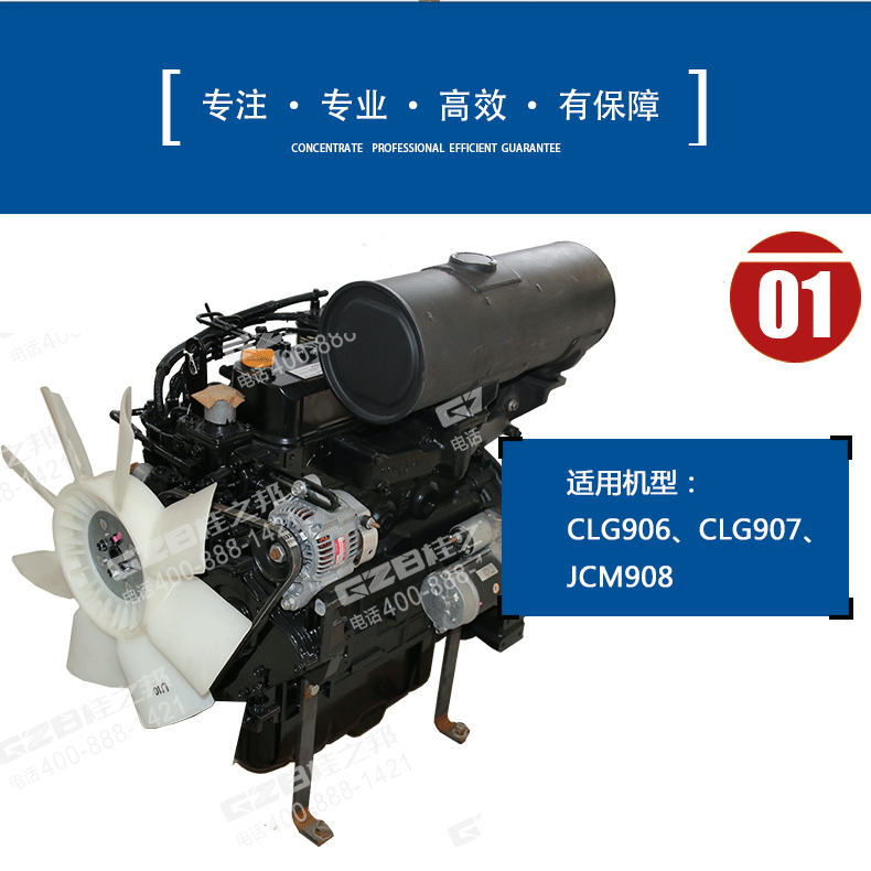 柳工挖機(jī)發(fā)動(dòng)機(jī)