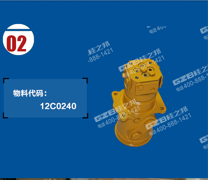柳工挖掘機(jī)回轉(zhuǎn)接頭總成