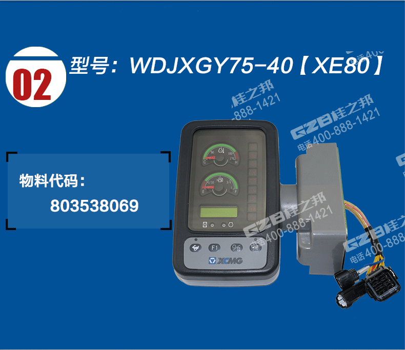 挖機(jī)配件供應(yīng)