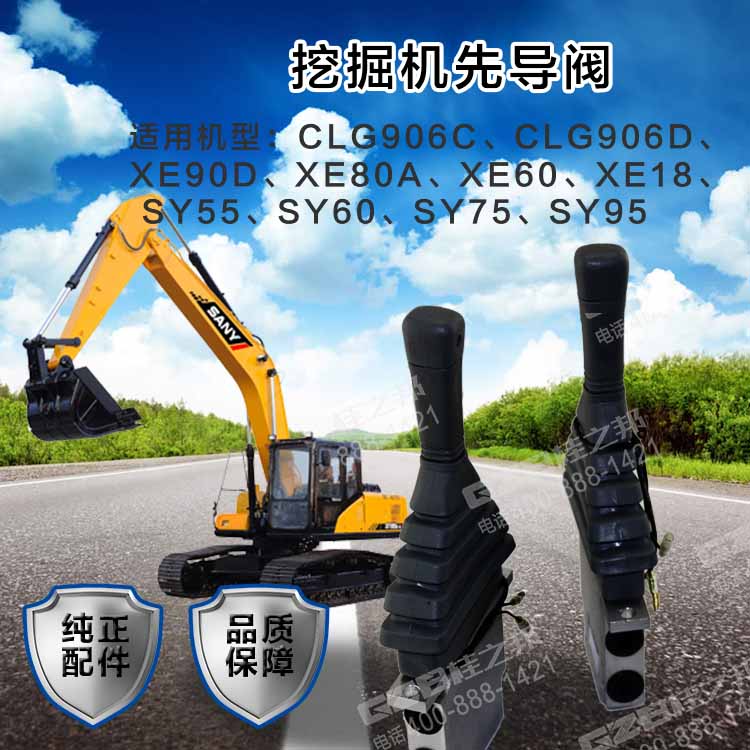 挖掘機推土先導(dǎo)閥