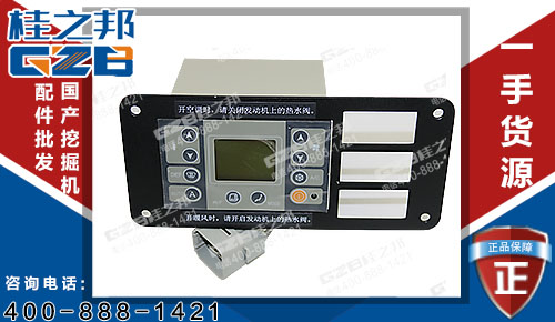 原裝柳工挖掘機空調(diào)控制器總成CLG908C 挖掘機配件網(wǎng)