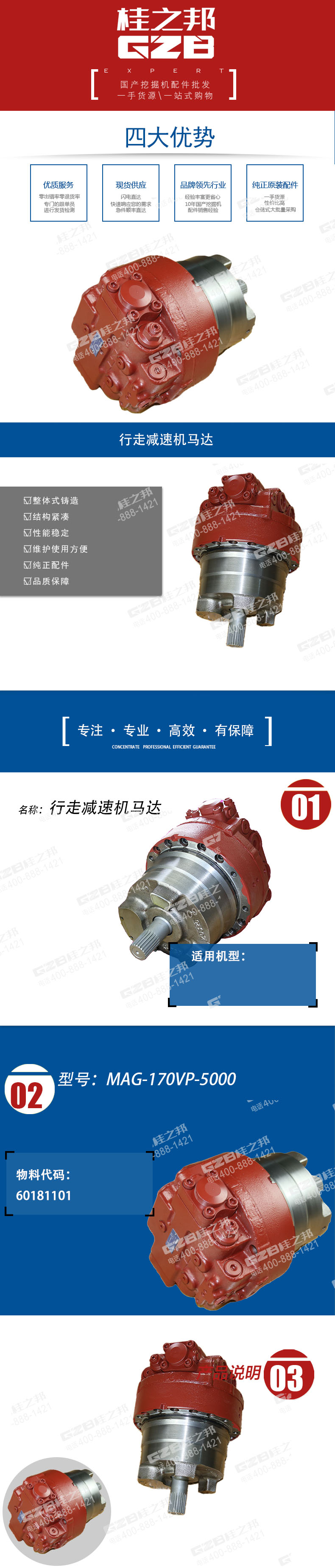 挖掘機配件批發(fā)市場
