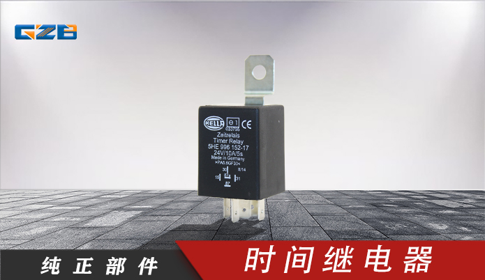 三一挖掘機(jī)時間繼電器 60067864