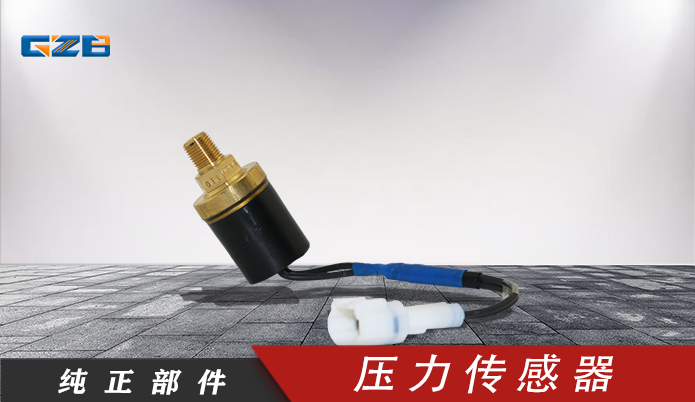 徐工挖掘機回轉壓力開關 803608700