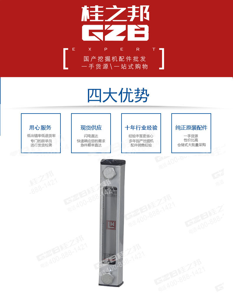 液壓油液位計(jì)